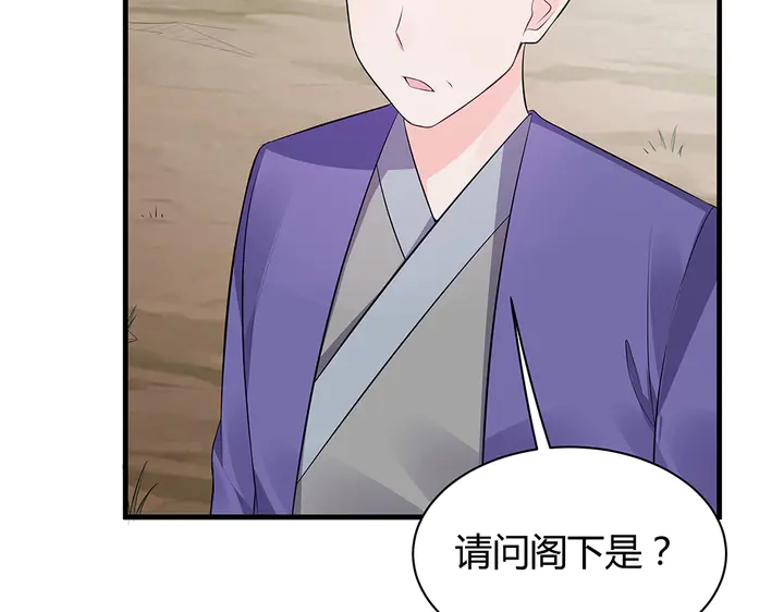 《神医无忧传》第35话 君无颜，等我！ 第46页