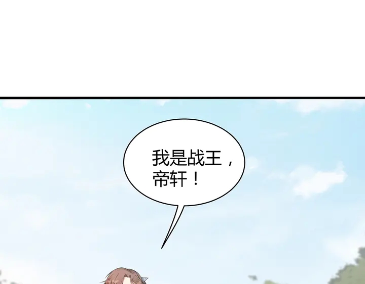 《神医无忧传》第35话 君无颜，等我！ 第48页