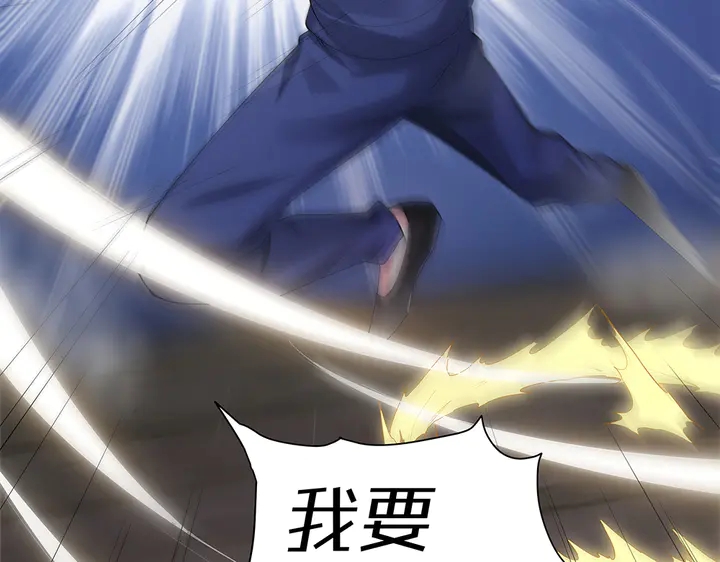 《神医无忧传》第33话 不许你侮辱她 第10页