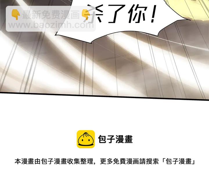《神医无忧传》第33话 不许你侮辱她 第11页