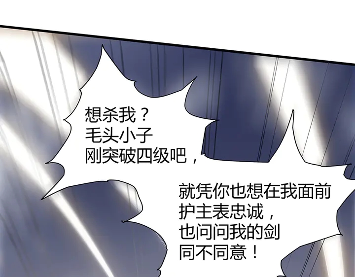 《神医无忧传》第33话 不许你侮辱她 第12页