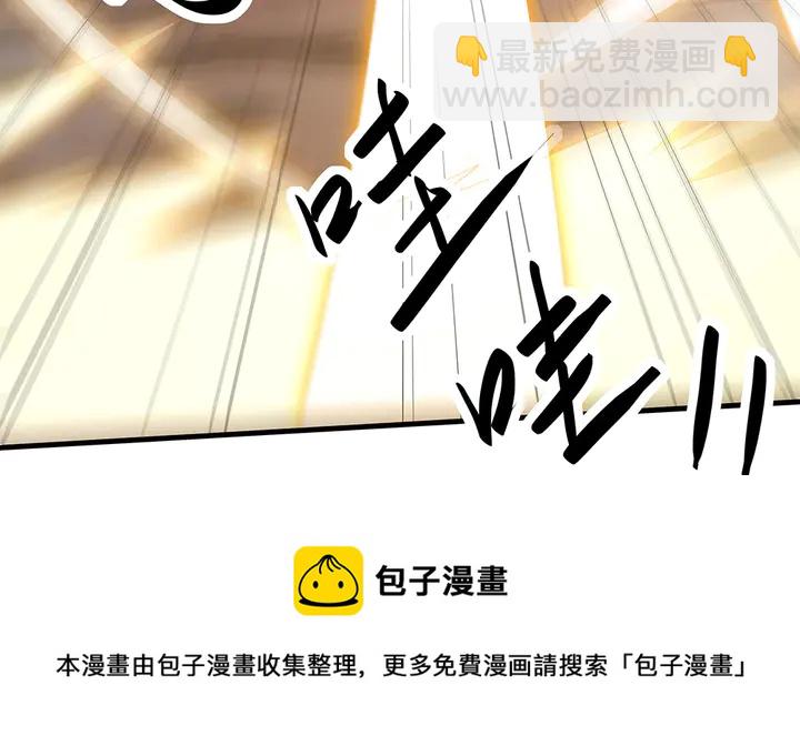《神医无忧传》第33话 不许你侮辱她 第21页
