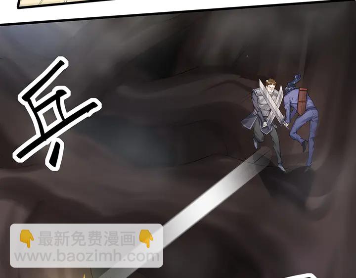 《神医无忧传》第33话 不许你侮辱她 第28页