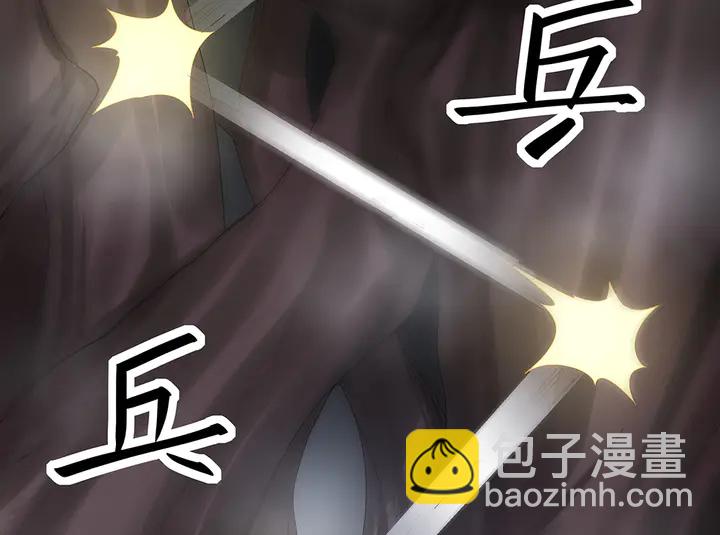 《神医无忧传》第33话 不许你侮辱她 第29页