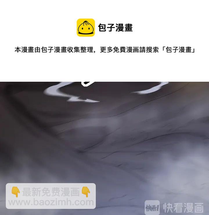 《神医无忧传》第33话 不许你侮辱她 第31页