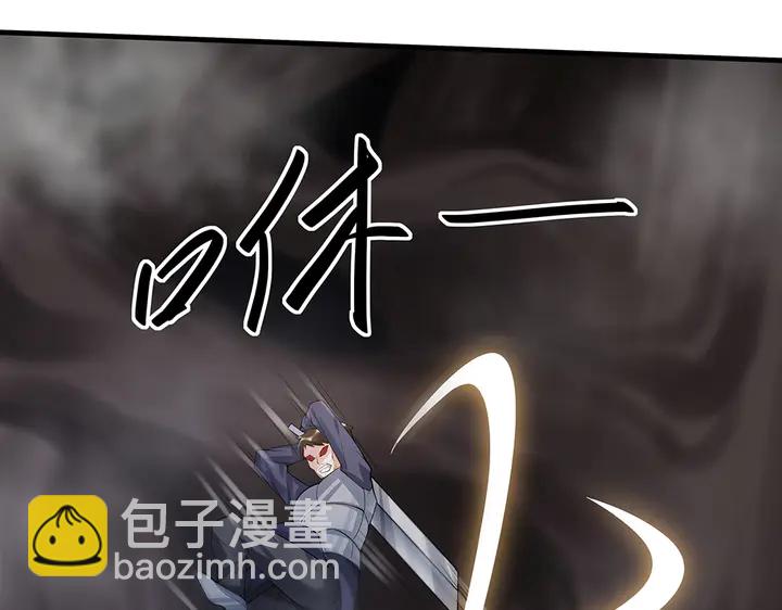 《神医无忧传》第33话 不许你侮辱她 第47页