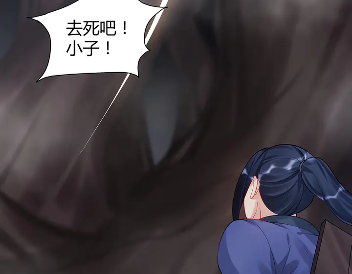 《神医无忧传》第33话 不许你侮辱她 第49页
