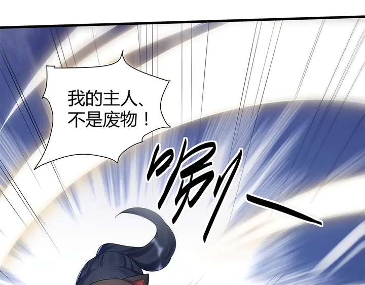 《神医无忧传》第33话 不许你侮辱她 第8页