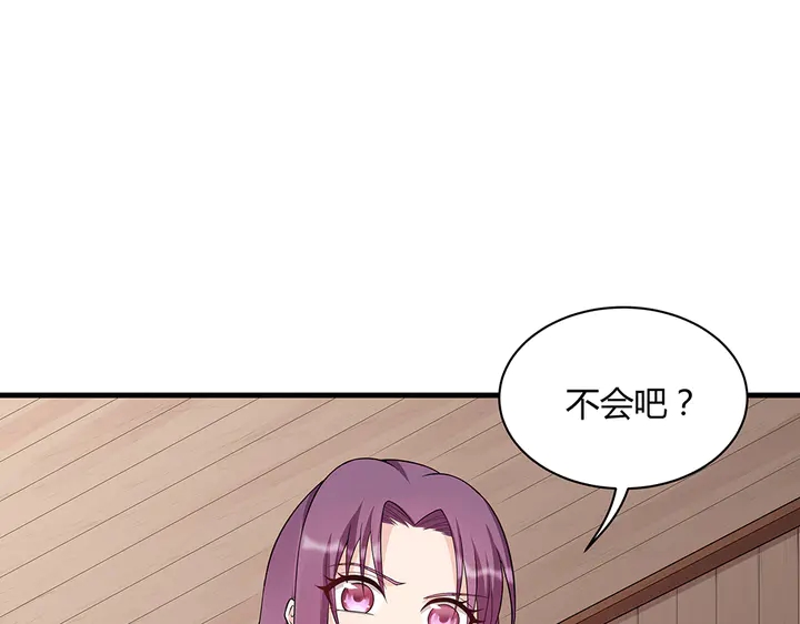 《神医无忧传》第36话 公子怀孕了？ 第10页