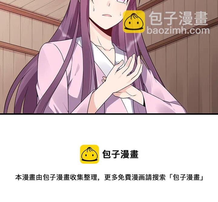 《神医无忧传》第36话 公子怀孕了？ 第11页