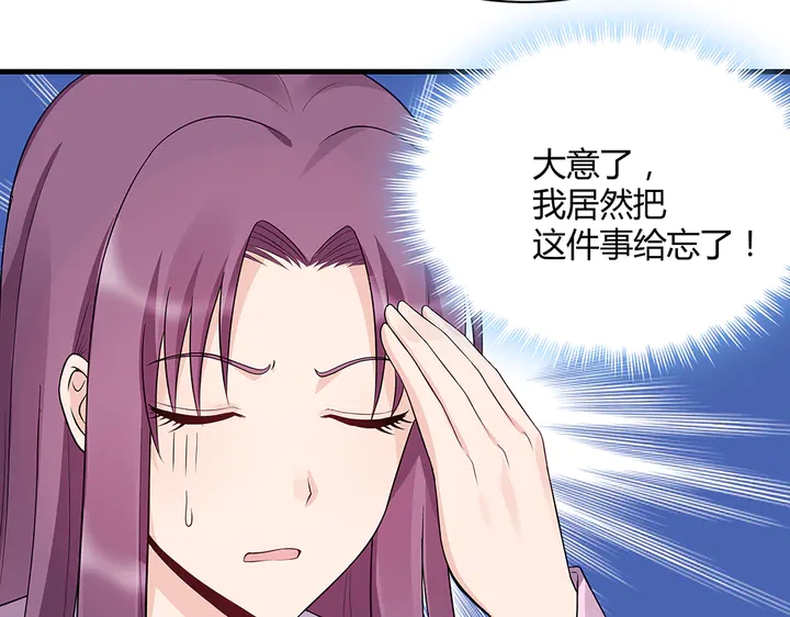 《神医无忧传》第36话 公子怀孕了？ 第14页