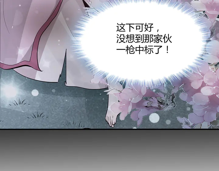 《神医无忧传》第36话 公子怀孕了？ 第19页