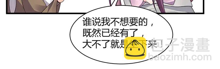 《神医无忧传》第36话 公子怀孕了？ 第22页