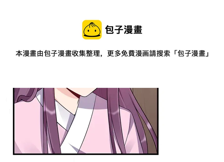 《神医无忧传》第36话 公子怀孕了？ 第31页