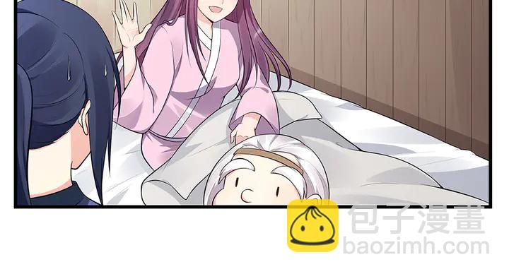 《神医无忧传》第36话 公子怀孕了？ 第40页