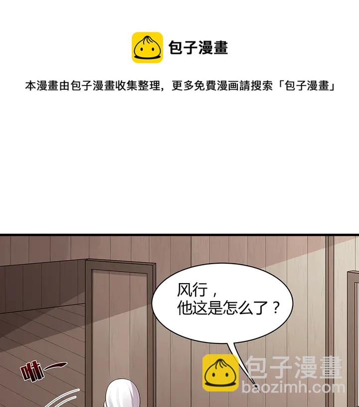 《神医无忧传》第36话 公子怀孕了？ 第41页