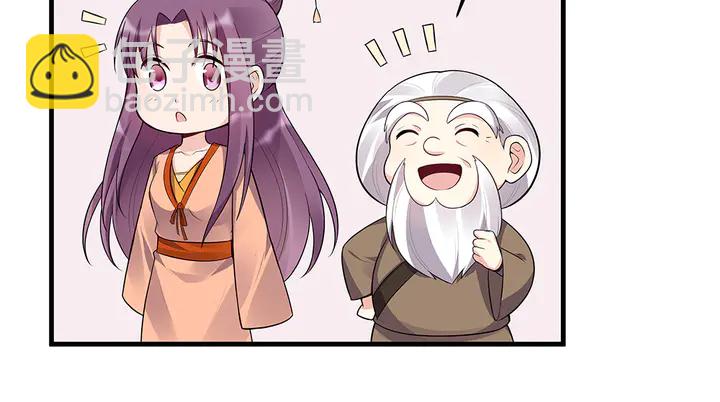 《神医无忧传》第36话 公子怀孕了？ 第48页