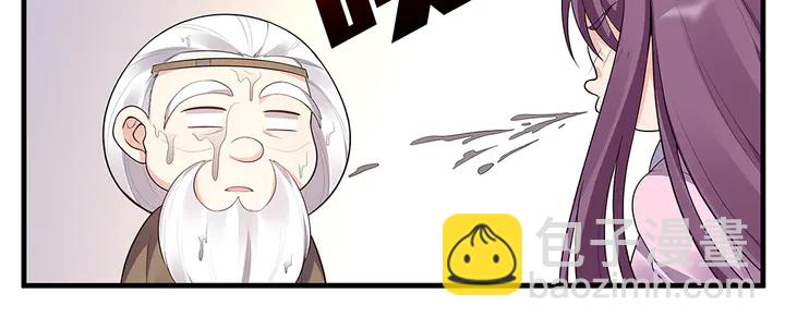 《神医无忧传》第36话 公子怀孕了？ 第5页