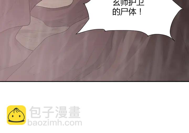 《神医无忧传》第34话 并肩作战 第15页