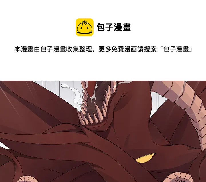 《神医无忧传》第34话 并肩作战 第21页