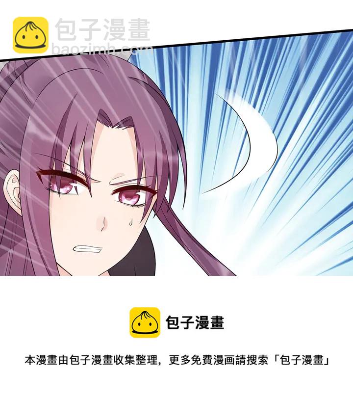 《神医无忧传》第34话 并肩作战 第31页