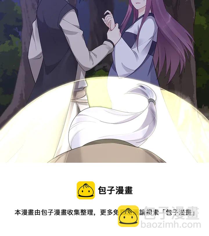 《神医无忧传》第38话 玄力失控 第31页