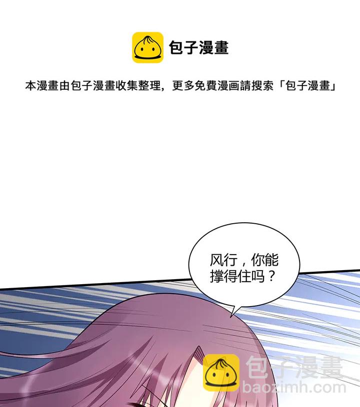 《神医无忧传》第38话 玄力失控 第41页