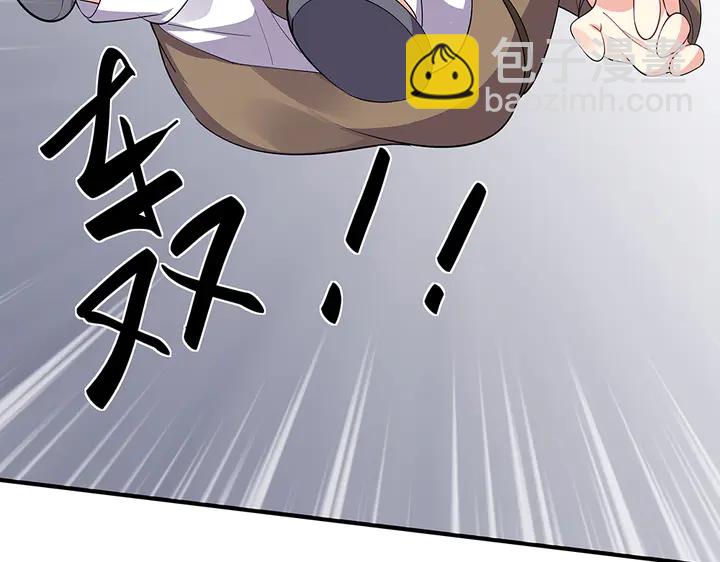 《神医无忧传》第38话 玄力失控 第47页