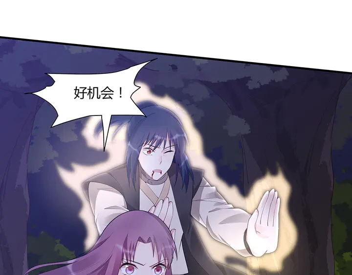 《神医无忧传》第38话 玄力失控 第49页