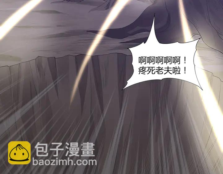 《神医无忧传》第38话 玄力失控 第8页