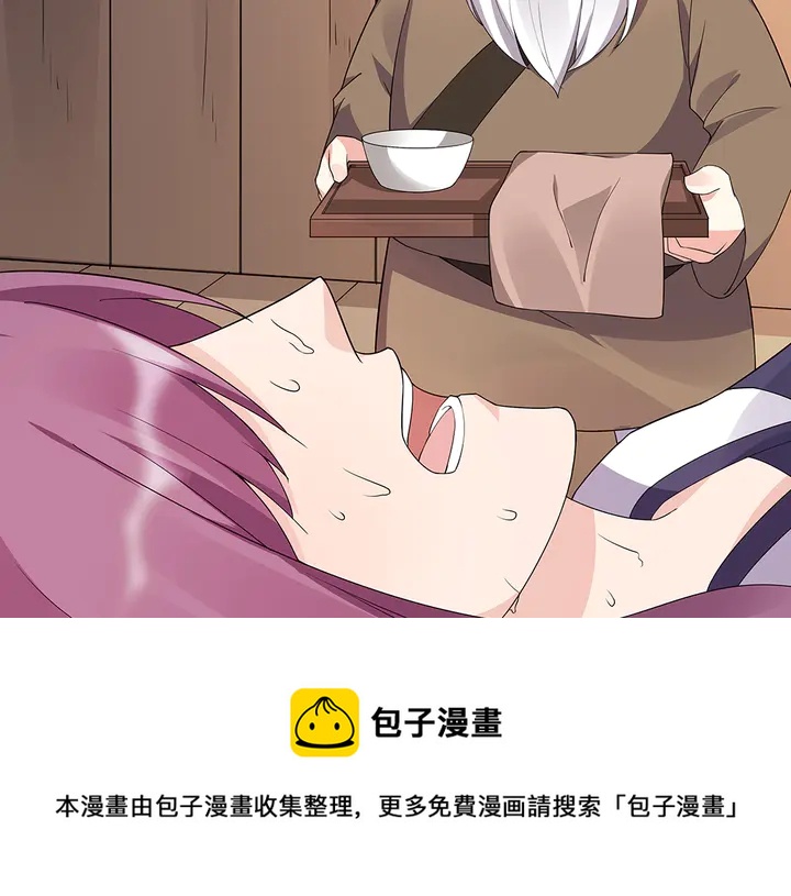《神医无忧传》第39话 马上要生了？ 第11页