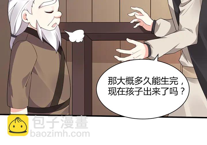 《神医无忧传》第39话 马上要生了？ 第17页