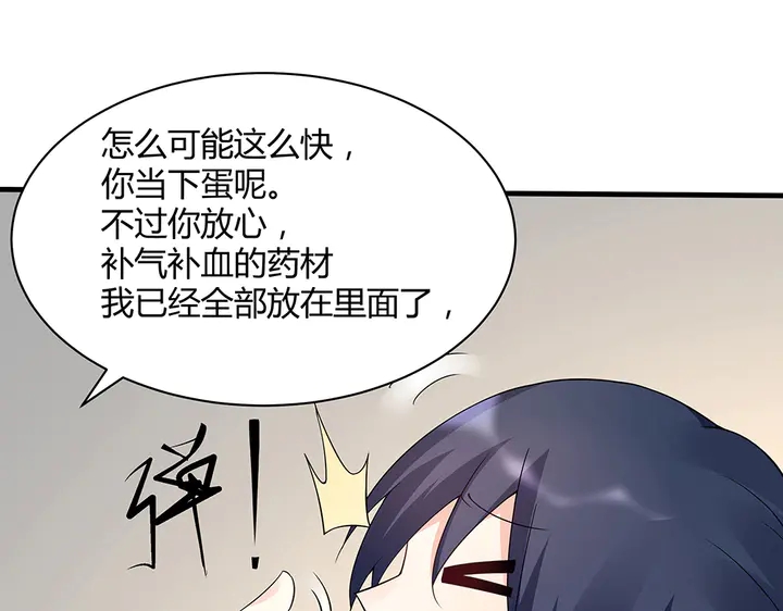 《神医无忧传》第39话 马上要生了？ 第18页