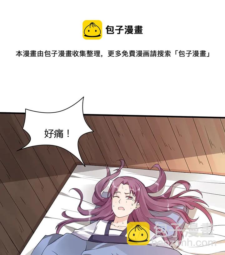 《神医无忧传》第39话 马上要生了？ 第21页