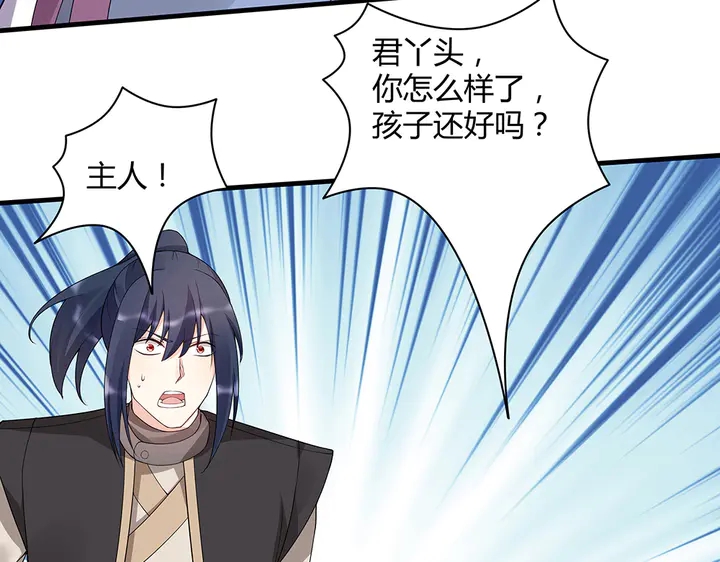 《神医无忧传》第39话 马上要生了？ 第28页