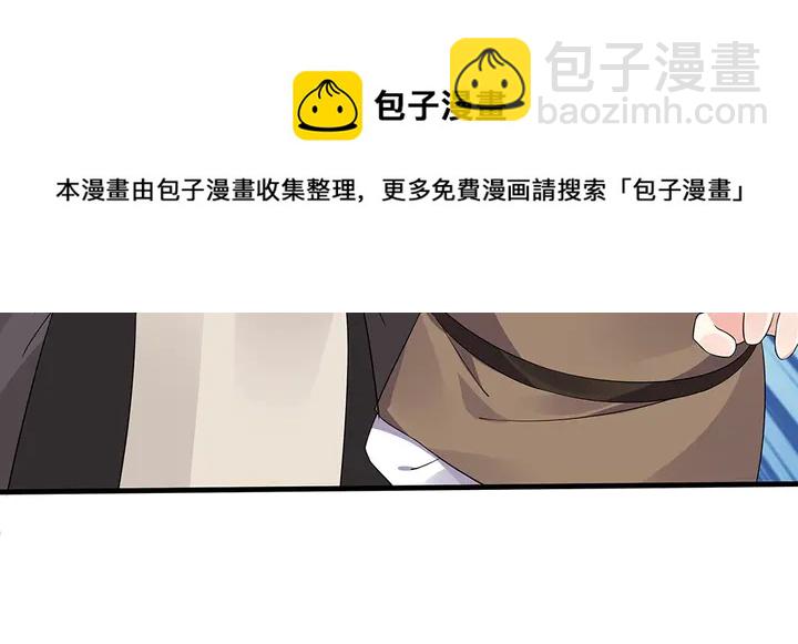 《神医无忧传》第39话 马上要生了？ 第31页