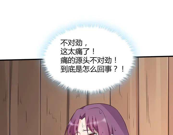 《神医无忧传》第39话 马上要生了？ 第32页