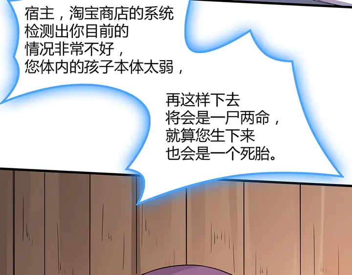 《神医无忧传》第39话 马上要生了？ 第35页