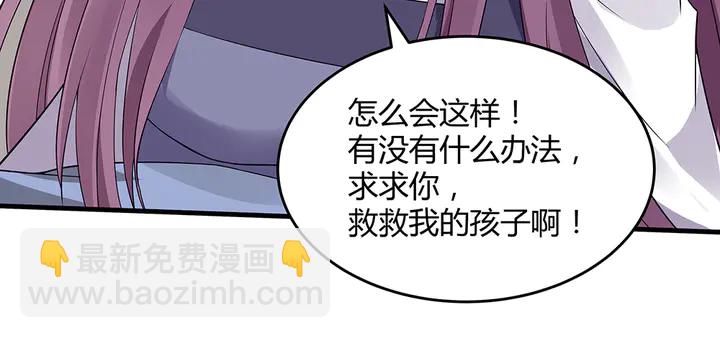《神医无忧传》第39话 马上要生了？ 第37页
