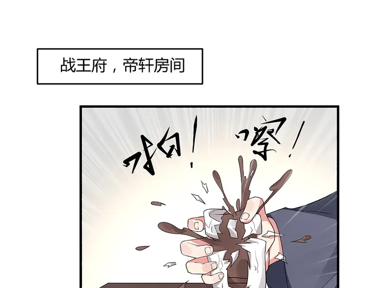 《神医无忧传》第39话 马上要生了？ 第38页