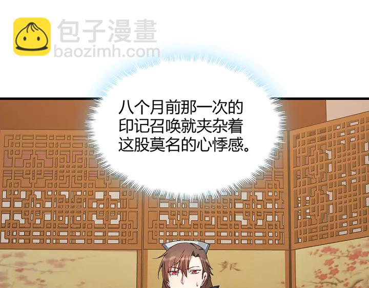 《神医无忧传》第39话 马上要生了？ 第44页