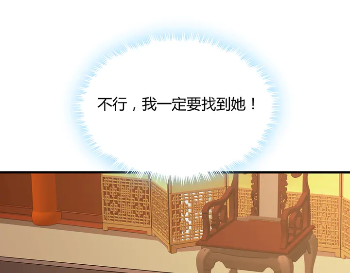 《神医无忧传》第39话 马上要生了？ 第50页