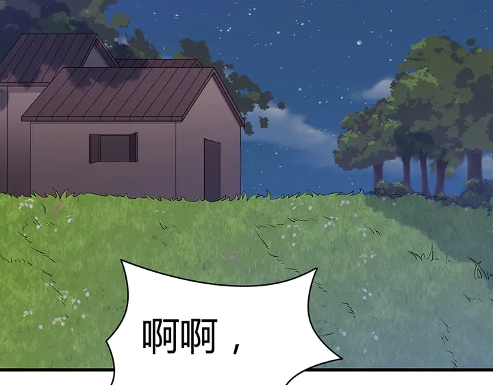 《神医无忧传》第39话 马上要生了？ 第5页