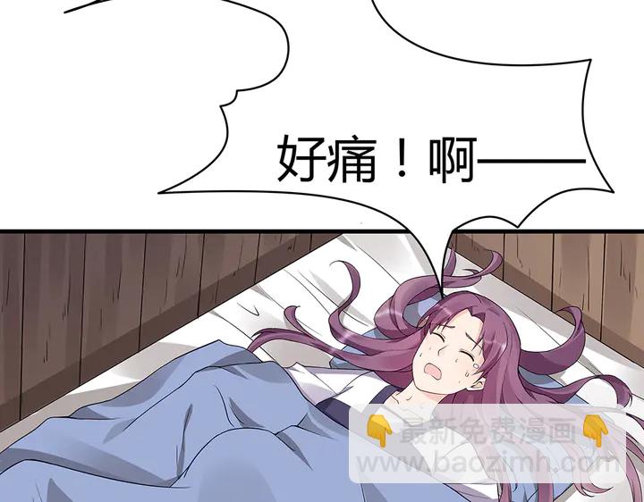 《神医无忧传》第39话 马上要生了？ 第7页