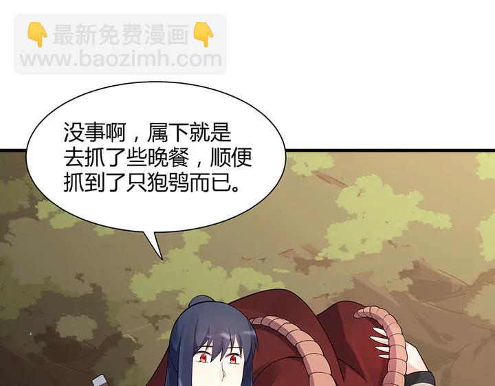 《神医无忧传》第37话 八级玄师 第10页
