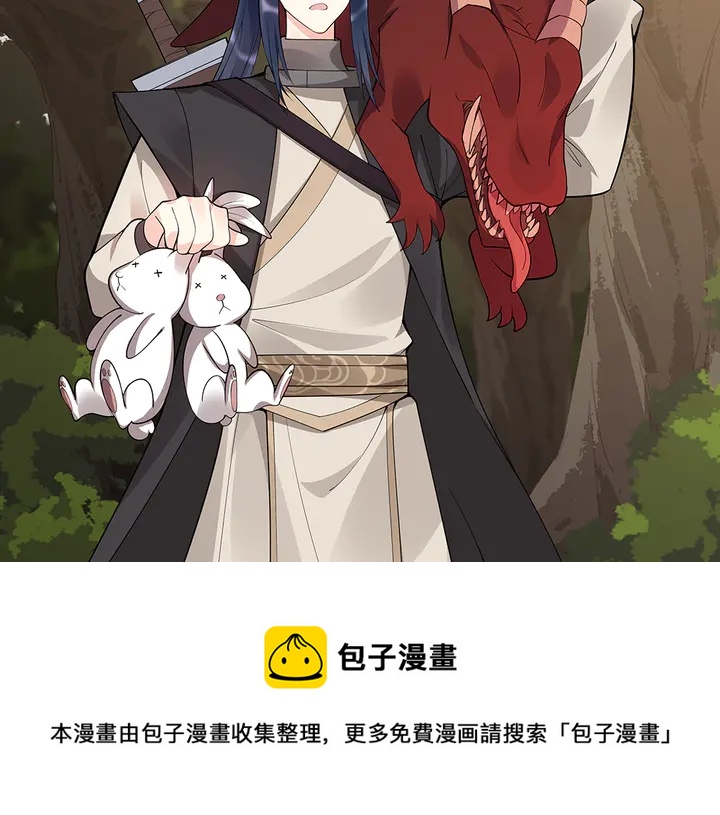 《神医无忧传》第37话 八级玄师 第11页