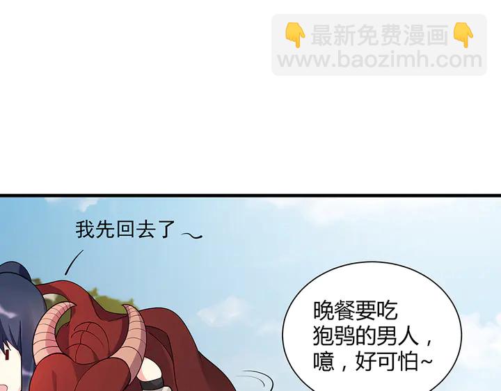 《神医无忧传》第37话 八级玄师 第13页