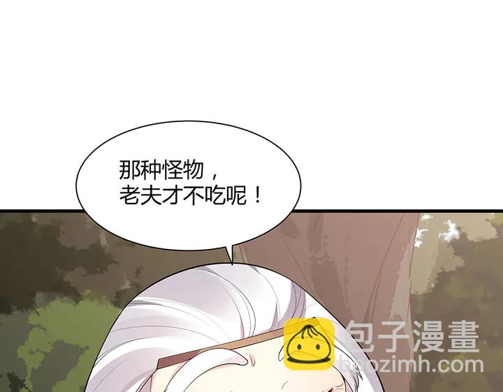 《神医无忧传》第37话 八级玄师 第19页