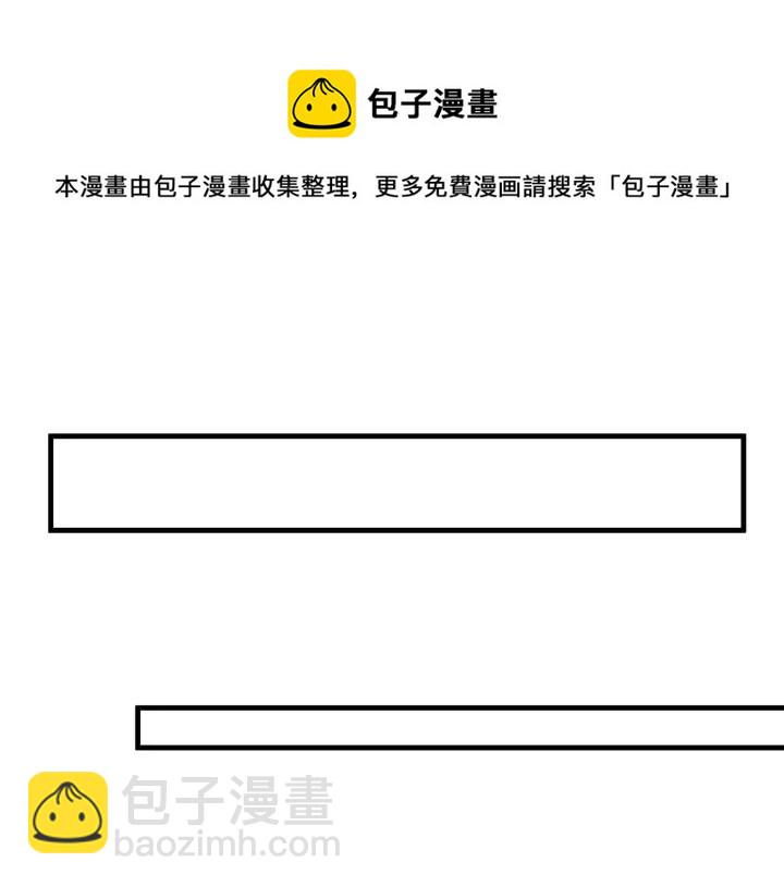 《神医无忧传》第37话 八级玄师 第21页