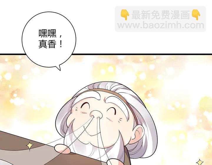 《神医无忧传》第37话 八级玄师 第27页